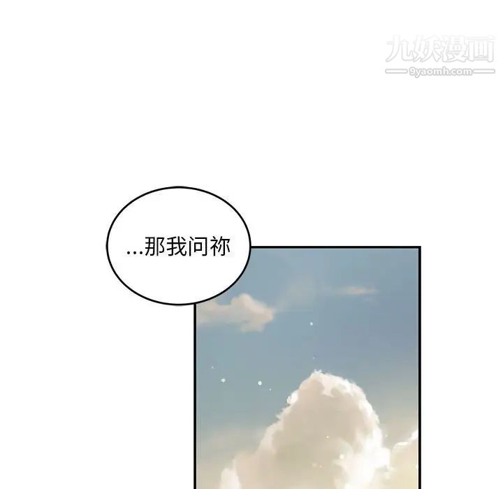 亲爱的你-Liebling！第132话