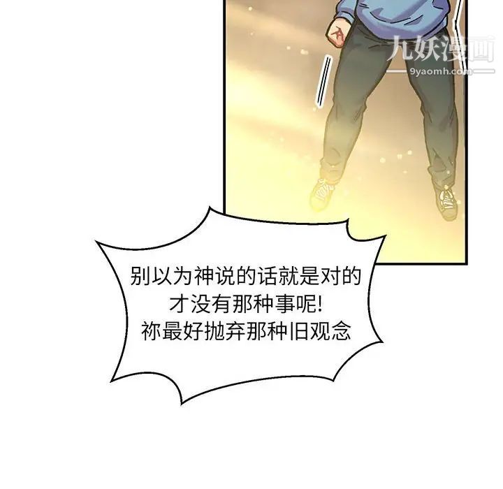 亲爱的你-Liebling!第132话