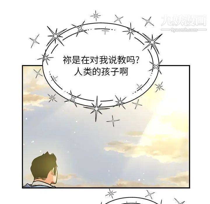 亲爱的你-Liebling!第132话