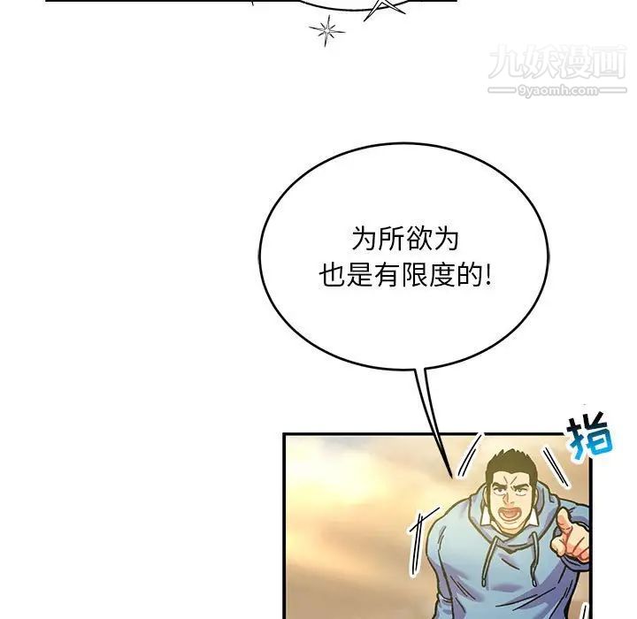 亲爱的你-Liebling!第132话