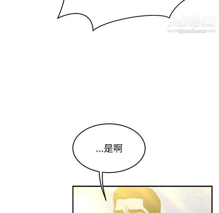 亲爱的你-Liebling!第132话