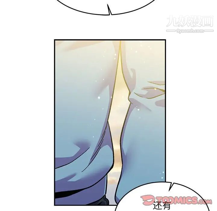 亲爱的你-Liebling!第132话