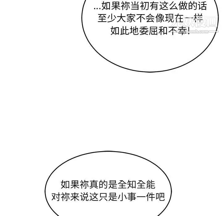 亲爱的你-Liebling！第132话