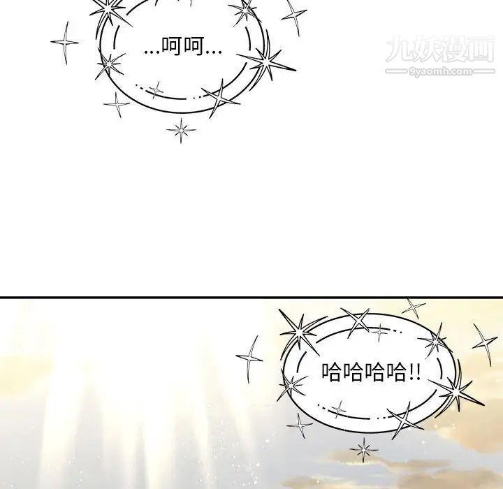 亲爱的你-Liebling!第132话