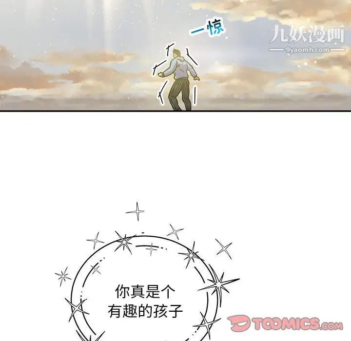 亲爱的你-Liebling!第132话