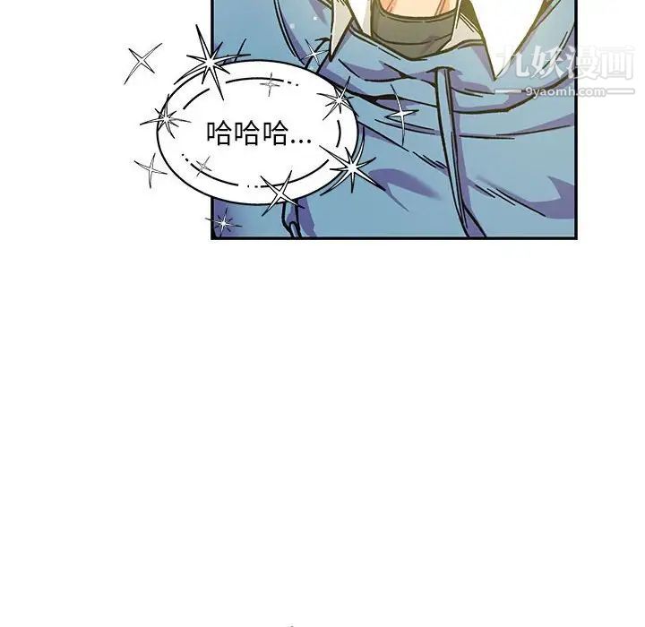 亲爱的你-Liebling!第132话