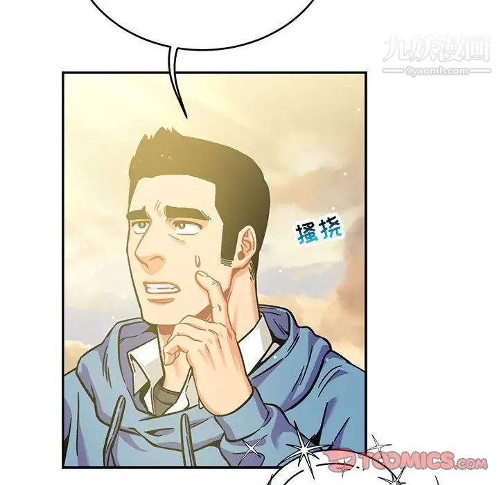 亲爱的你-Liebling!第132话