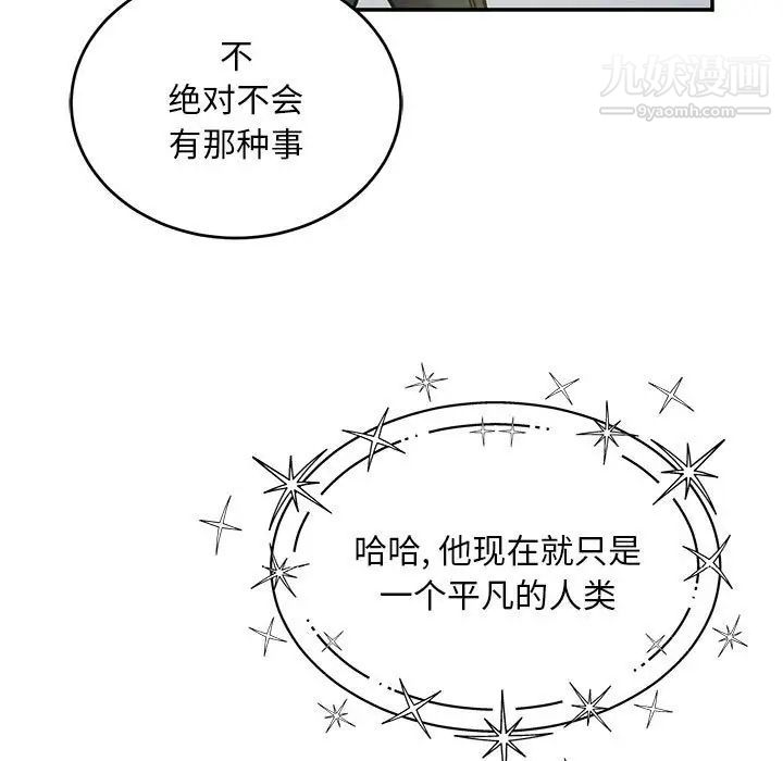 亲爱的你-Liebling！第132话