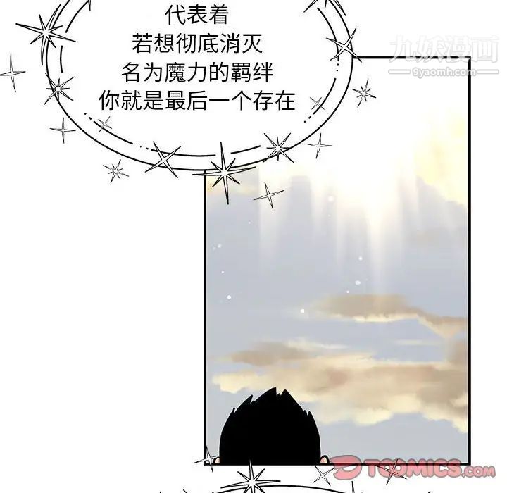 亲爱的你-Liebling!第132话