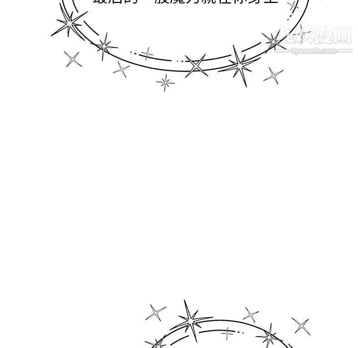 亲爱的你-Liebling!第132话