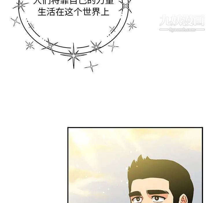 亲爱的你-Liebling!第132话