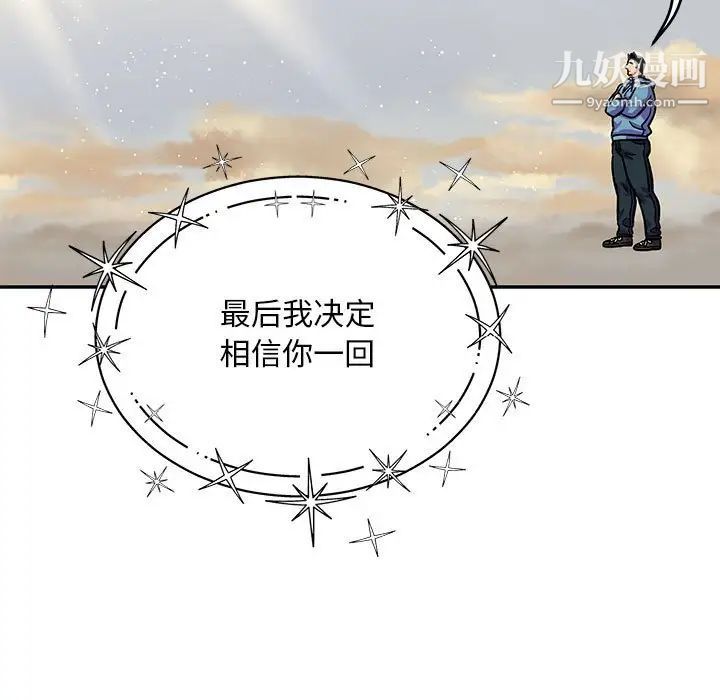 亲爱的你-Liebling！第132话