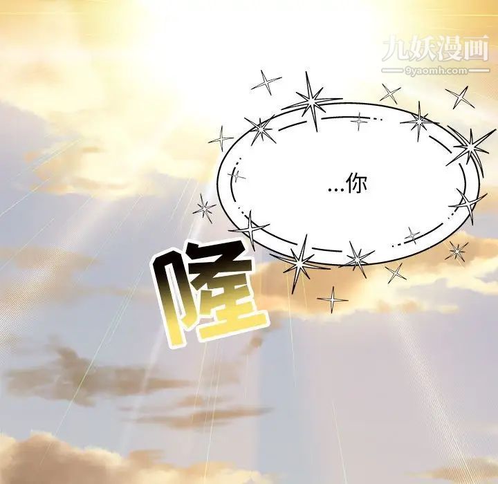 亲爱的你-Liebling！第132话