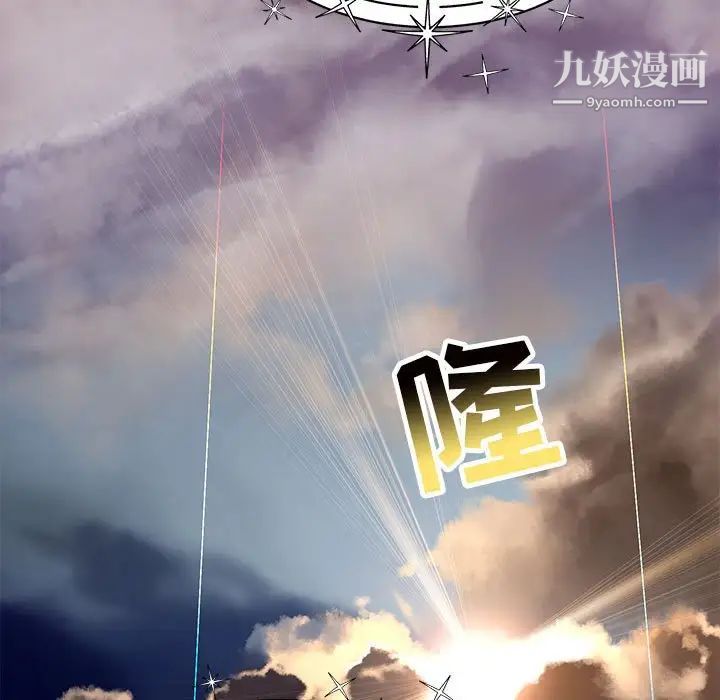 亲爱的你-Liebling！第132话