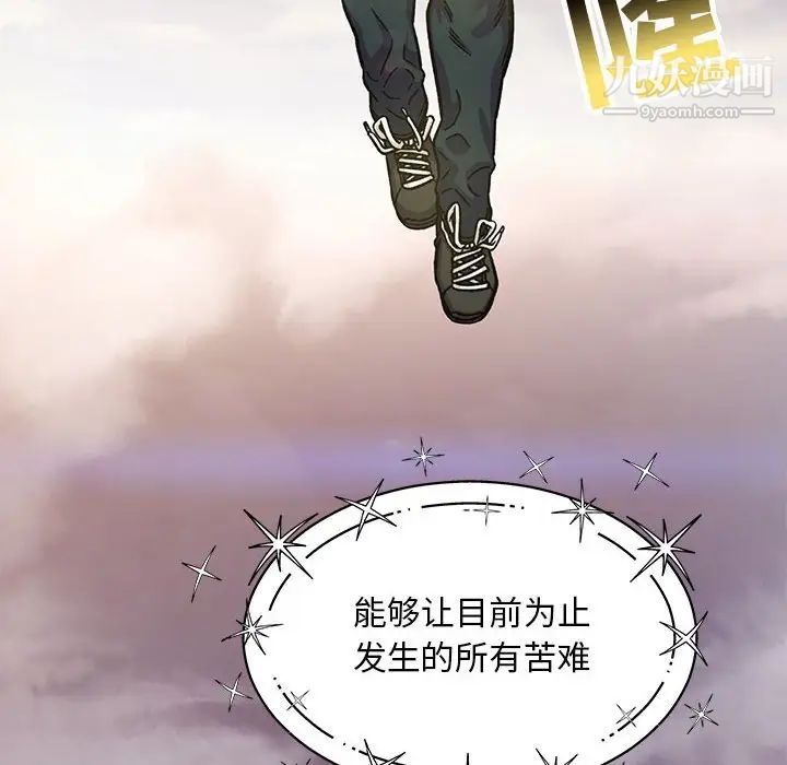 亲爱的你-Liebling!第132话