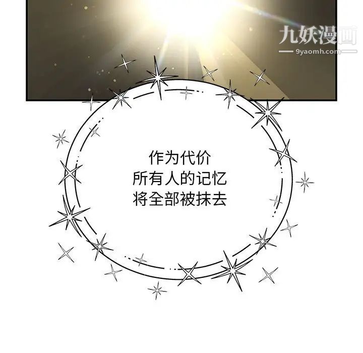 亲爱的你-Liebling!第132话