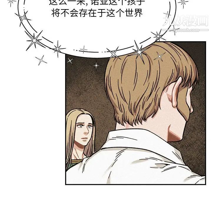 亲爱的你-Liebling!第132话