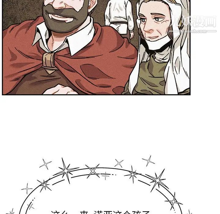 亲爱的你-Liebling！第132话