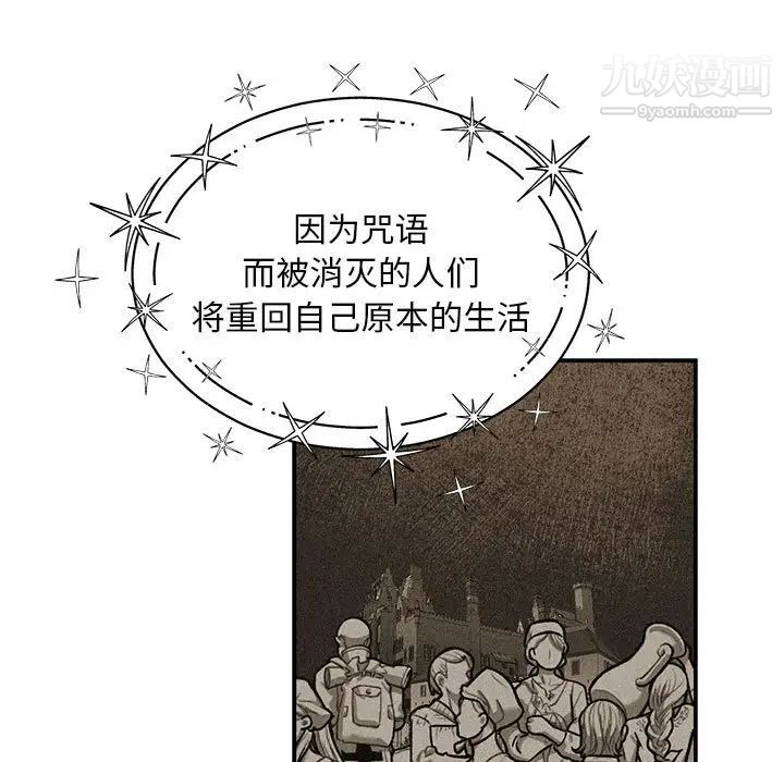 亲爱的你-Liebling!第132话