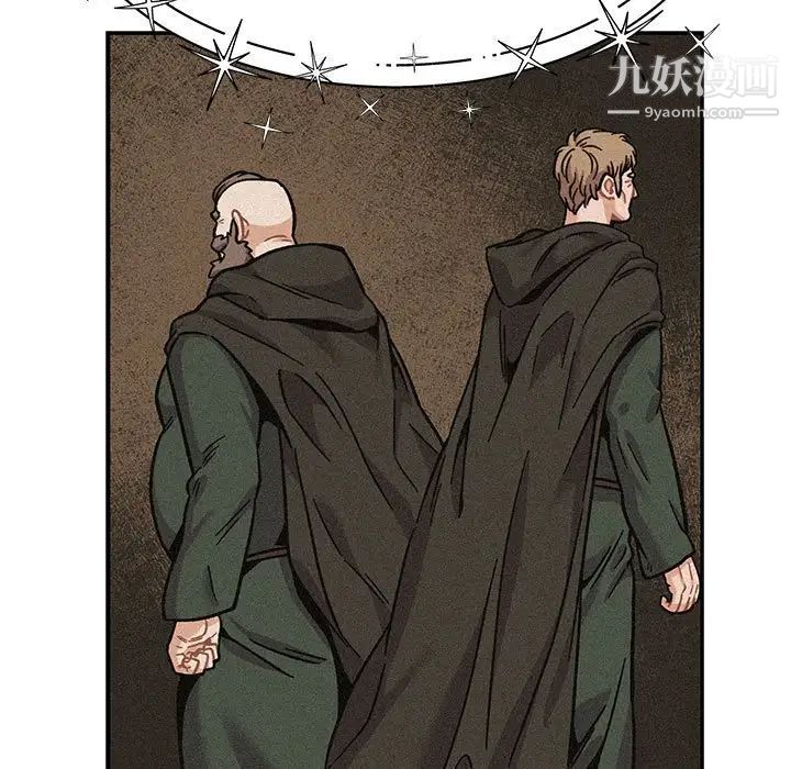 亲爱的你-Liebling!第132话