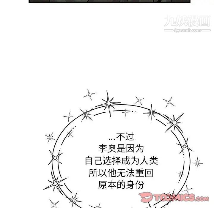 亲爱的你-Liebling!第132话