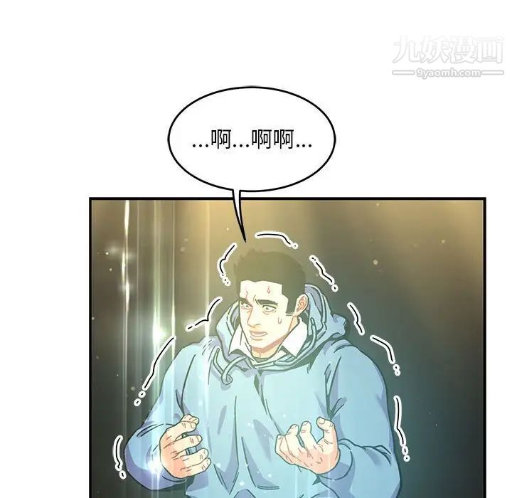 亲爱的你-Liebling!第132话