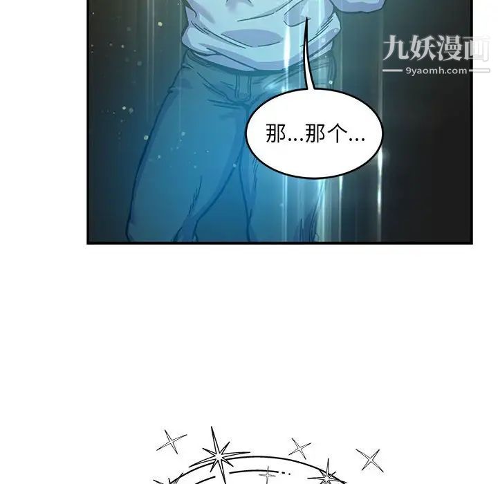 亲爱的你-Liebling！第132话