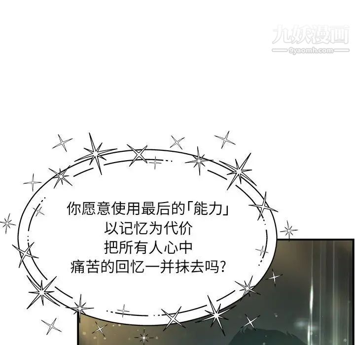 亲爱的你-Liebling!第132话