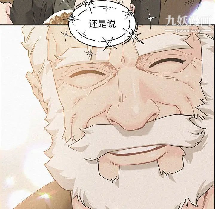 亲爱的你-Liebling！第132话