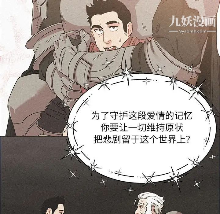 亲爱的你-Liebling!第132话