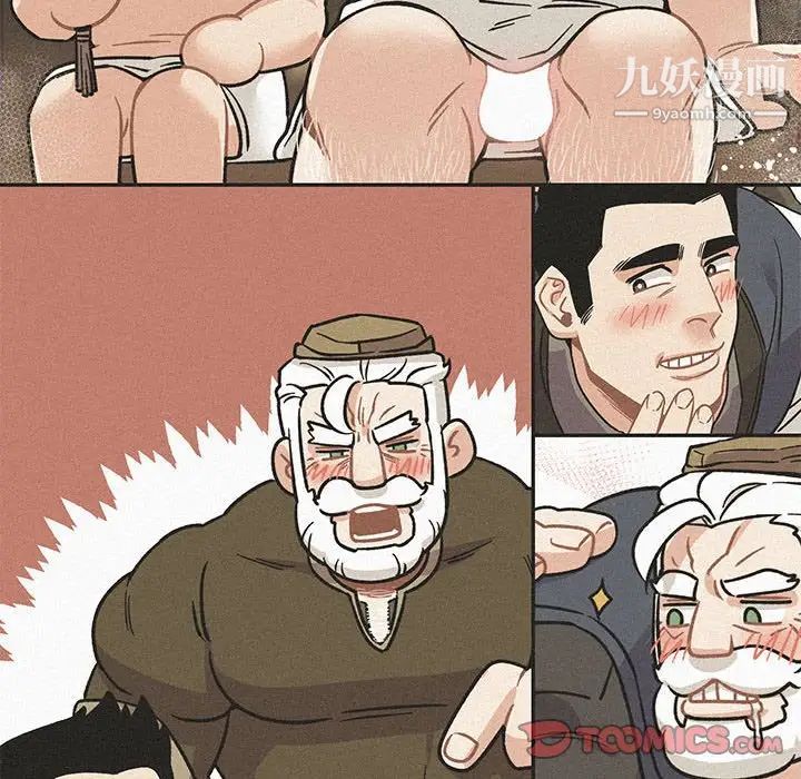 亲爱的你-Liebling！第132话