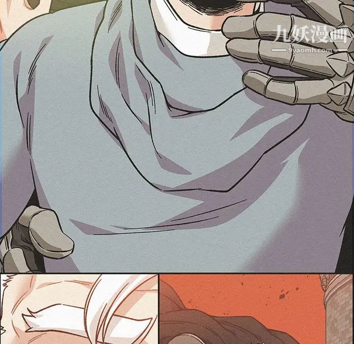 亲爱的你-Liebling！第132话