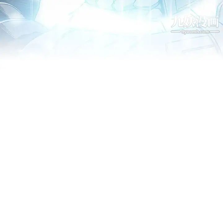 亲爱的你-Liebling！第132话