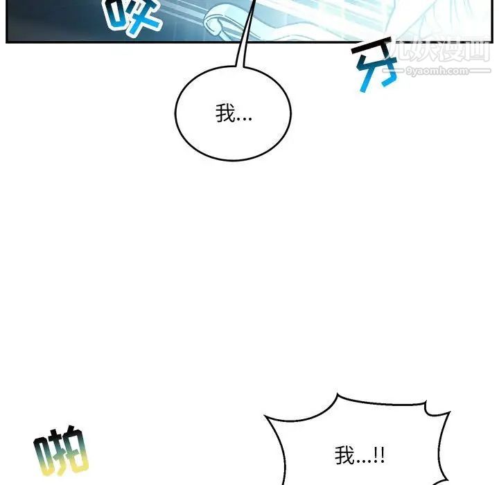 亲爱的你-Liebling!第132话