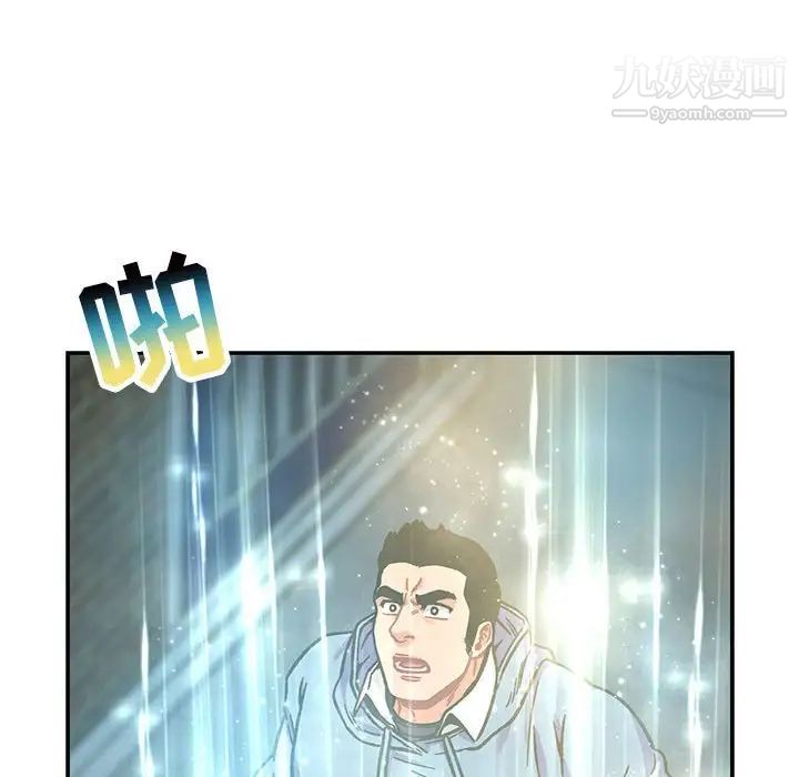 亲爱的你-Liebling！第132话