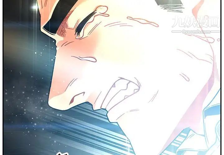 亲爱的你-Liebling!第133话