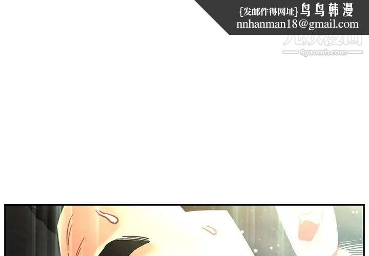 亲爱的你-Liebling！第133话