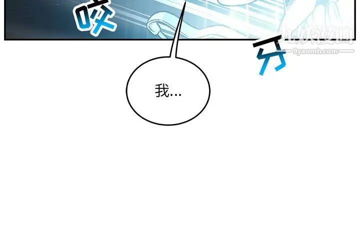 亲爱的你-Liebling!第133话