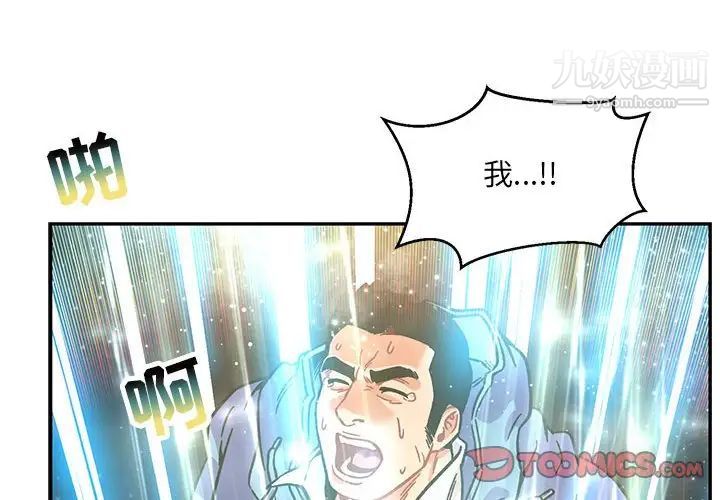 亲爱的你-Liebling!第133话