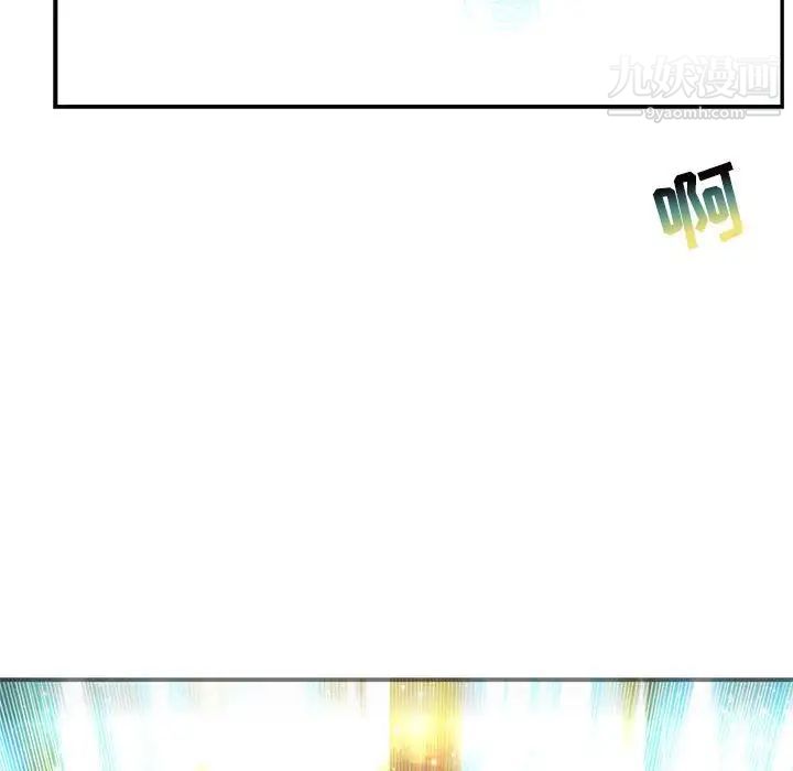 亲爱的你-Liebling！第133话