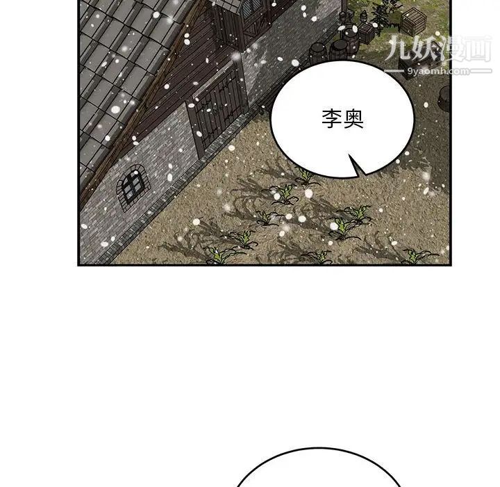 亲爱的你-Liebling!第133话