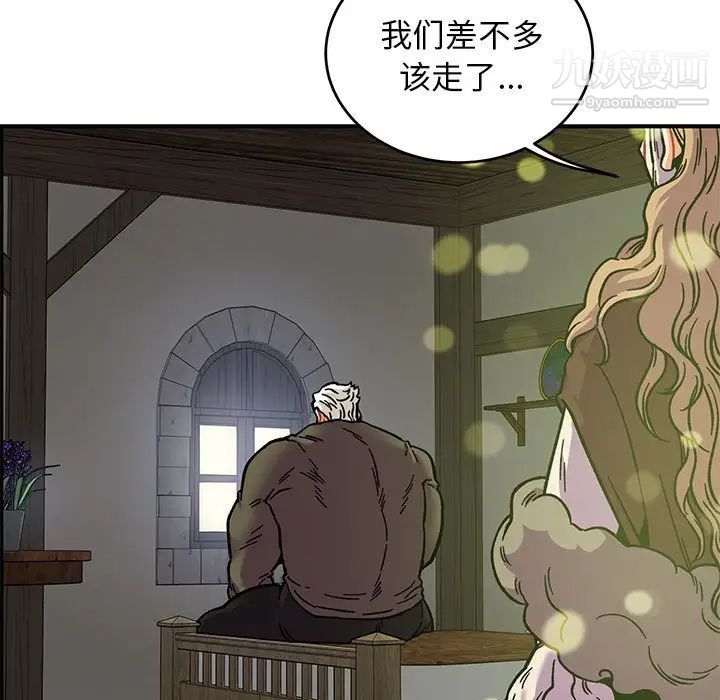 亲爱的你-Liebling!第133话