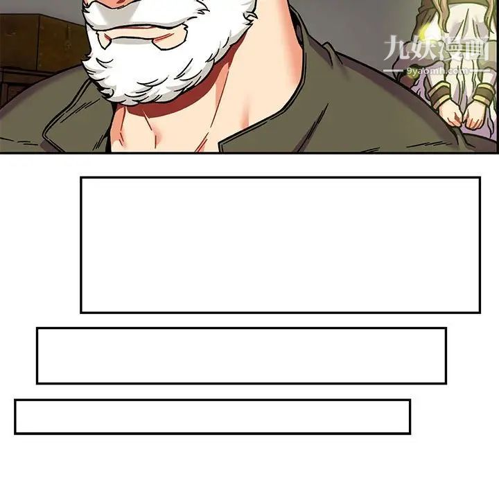 亲爱的你-Liebling!第133话