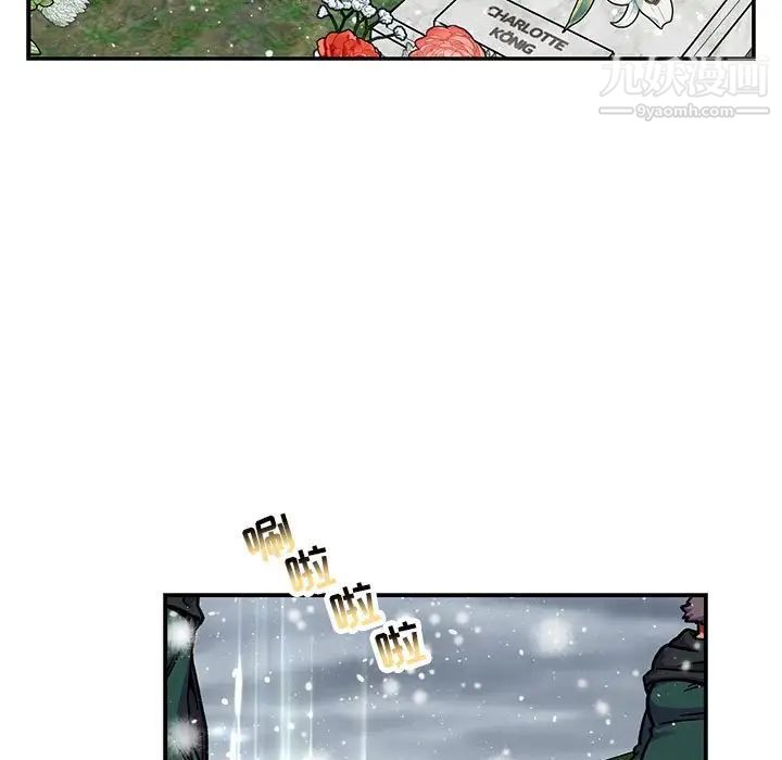 亲爱的你-Liebling!第133话