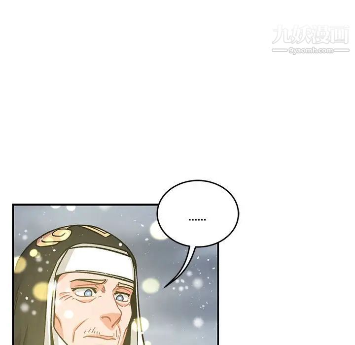 亲爱的你-Liebling！第133话