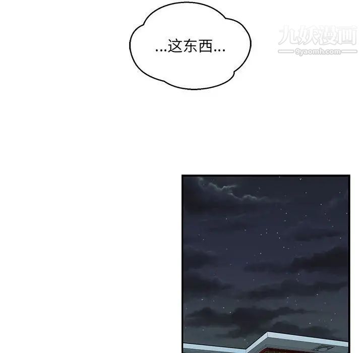 亲爱的你-Liebling！第133话