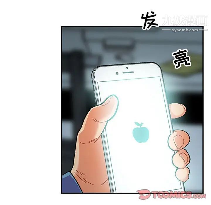 亲爱的你-Liebling！第133話