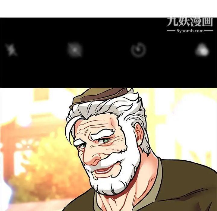 亲爱的你-Liebling！第133话