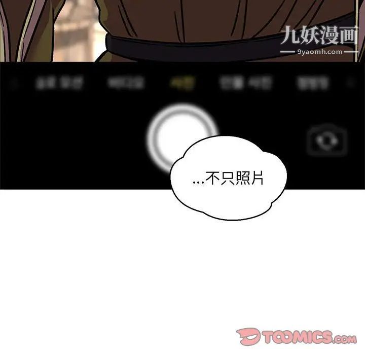 亲爱的你-Liebling！第133话