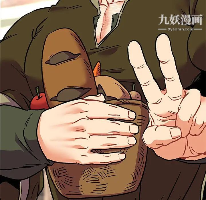 亲爱的你-Liebling！第133话